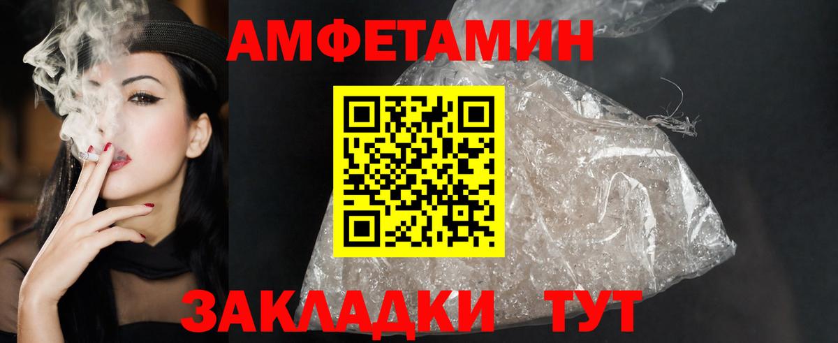 АМФ  Amphetamine  Вход с VPN  Амфетамин 97%  Ставрополь 