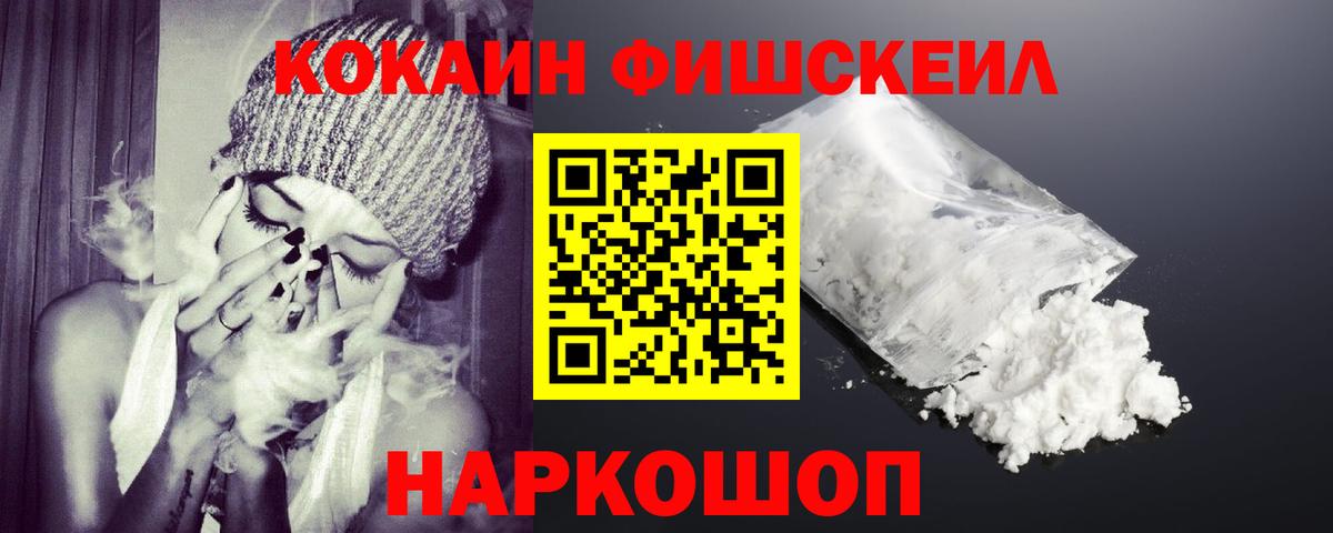 COCAIN 99%  Cocaine Columbia  Вход с VPN  Ставрополь 
