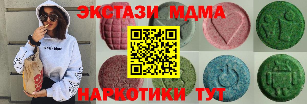 Экстази  Вход с VPN  Ставрополь  Экстази диски  ЭКСТАЗИ 280мг 