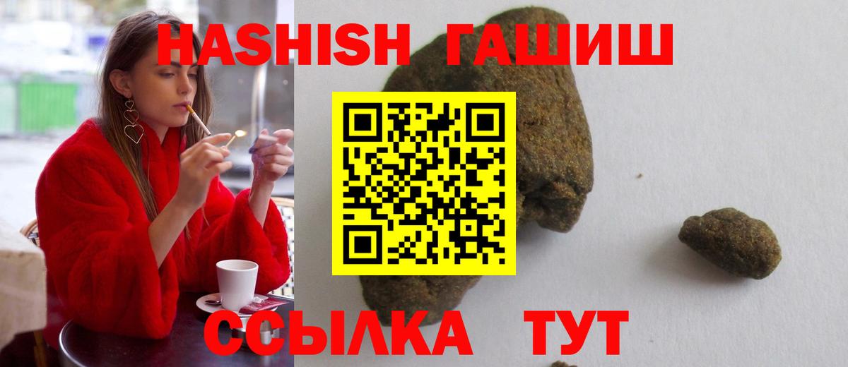 Ставрополь  ГАШИШ hashish  Вход с VPN  Гашиш AMNESIA HAZE 