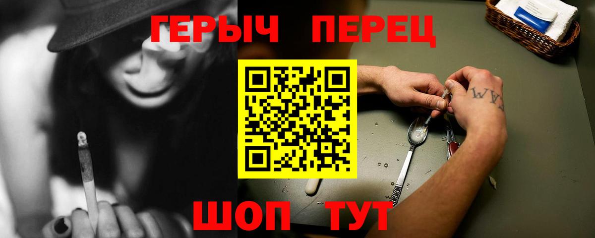 ГЕРОИН  Героин Афган  Вход с VPN  Ставрополь 