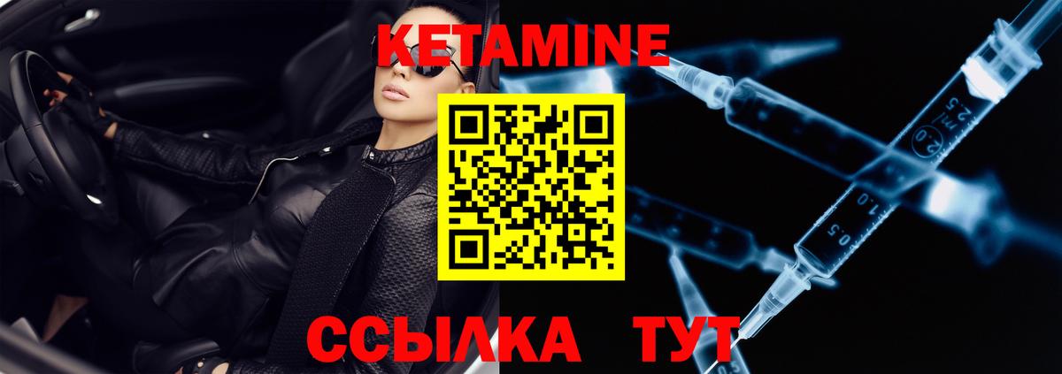 Кетамин ketamine Ставрополь
