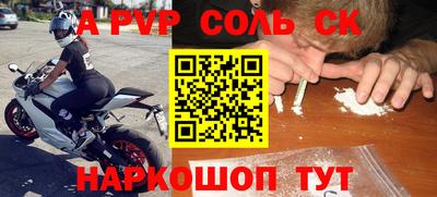 альфа пвп VHQ Обь