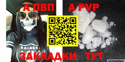альфа пвп VHQ Обь