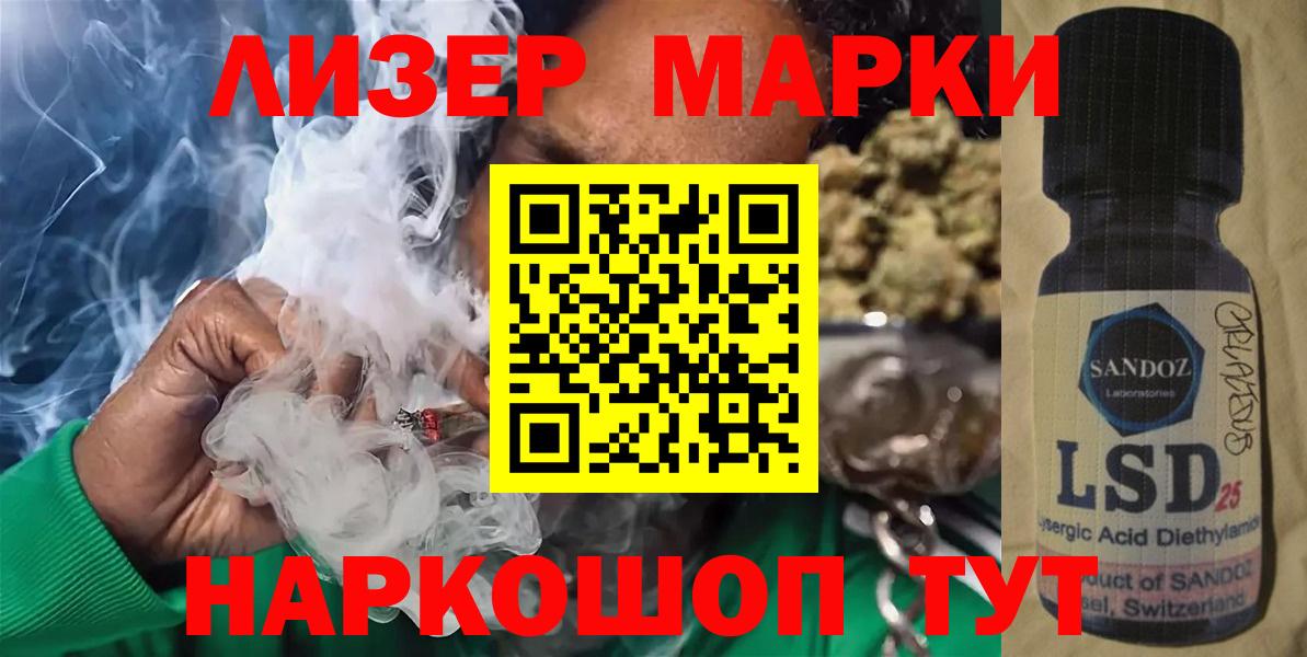 LSD-25 экстази  Вход с VPN  Ставрополь  LSD-25 экстази кислота 