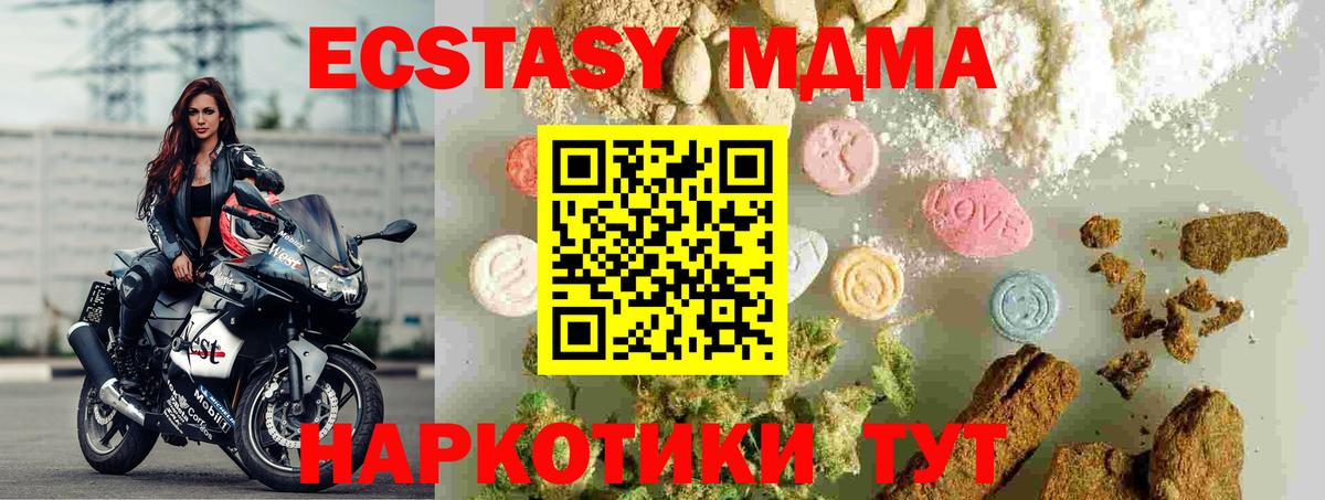 МДМА crystal Ставрополь