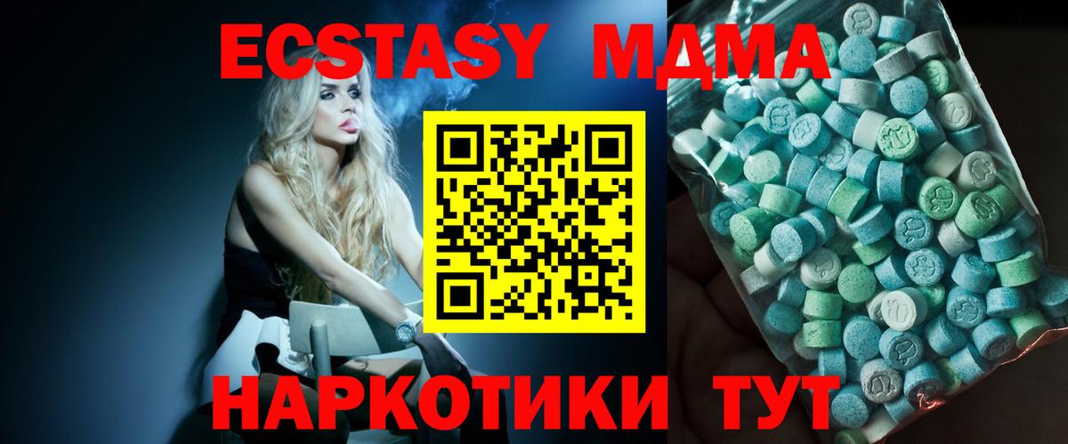 MDMA Molly  Вход с VPN  МДМА Molly  Ставрополь 