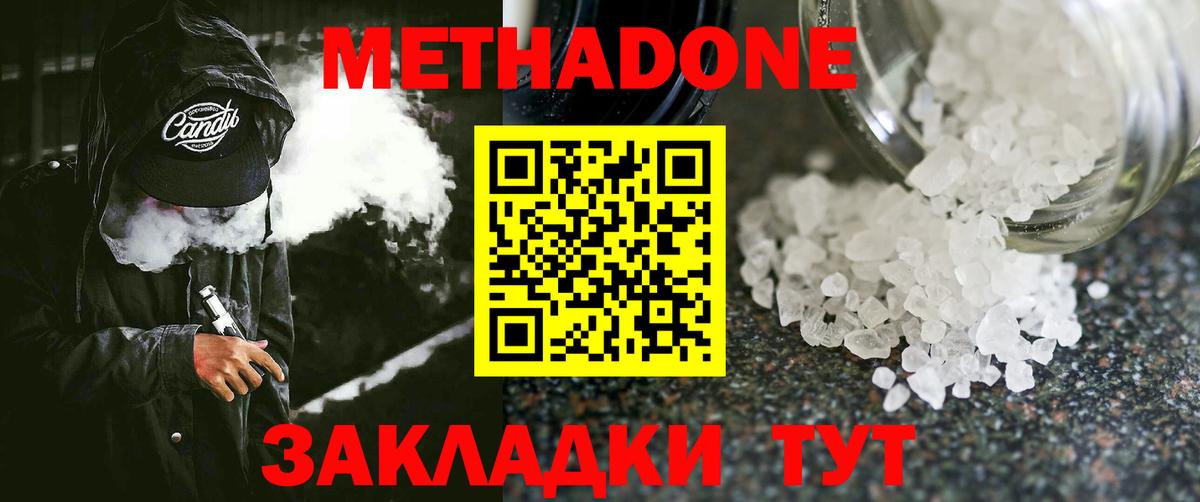   маркетплейс  Вход с VPN  Ставрополь  Метадон мёд 