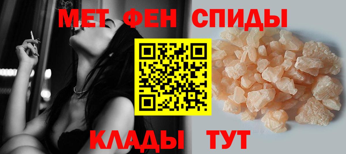 Первитин пудра  Вход с VPN  Ставрополь 