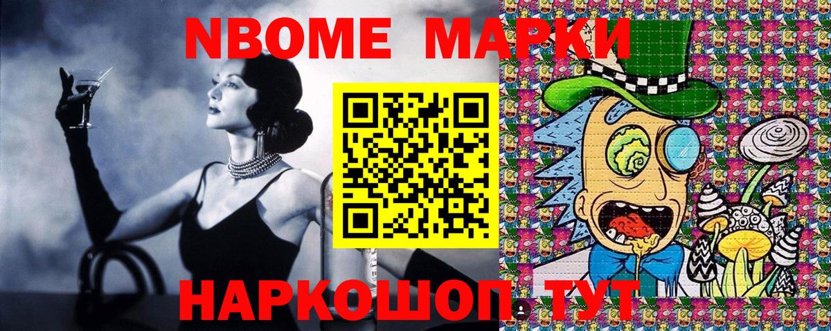 Марки 25I-NBOMe 1,5мг  Марки 25I-NBOMe 1,5мг  Вход с VPN  Ставрополь 